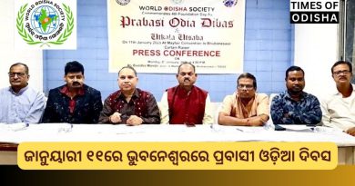 ପ୍ରବାସୀ ଓଡ଼ିଆ ଦିବସ ପାଳନ ପାଇଁ ବ୍ୟାପକ ପ୍ରସ୍ତୁତି