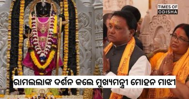 ଅଯୋଧ୍ୟାରେ ମହାପ୍ରଭୁ ରାମଲଲାଙ୍କ ଦର୍ଶନ କଲେ ମୁଖ୍ୟମନ୍ତ୍ରୀ ମୋହନ ମାଝୀ