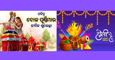 ଓଡିଶାରେ ପାଳିତ ହେଉଥିବା ପର୍ବ ମଧ୍ୟରେ ଦୋଳ ଓ ହୋଲି ପର୍ବ ସ୍ୱତନ୍ତ୍ର ଓ ଅନନ୍ୟ