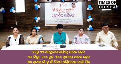 ଭାଇଚାରା ବାର୍ତ୍ତା ସହ ଦୀପାବଳିରେ ପ୍ରଥମ ଥର ଓଡ଼ିଶା ପାଳିବ ଗାଁ ଦିବସ