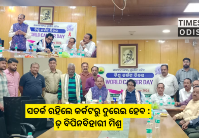 ସୂର୍ଯ୍ୟକ୍ଷେତ୍ର ଫାଉଣ୍ଡେସନ୍ ପକ୍ଷରୁ ବିଶ୍ବ କର୍କଟ ଦିବସ ପାଳିତ ସୂର୍ଯ୍ୟକ୍ଷେତ୍ର ଫାଉଣ୍ଡେସନ୍ ପକ୍ଷରୁ ବିଶ୍ବ କର୍କଟ ଦିବସ ପାଳିତ