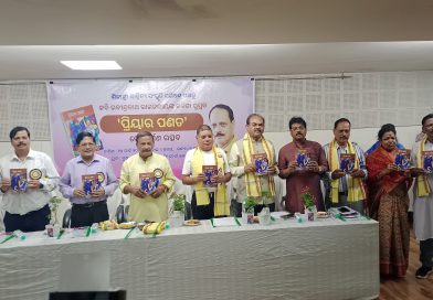 କବି ରବୀନ୍ଦ୍ରନାଥ ରାଉତରାୟଙ୍କ କବିତା ପୁସ୍ତକ ‘ପ୍ରିୟାର ପଣତ’ ଲୋକାର୍ପିତ