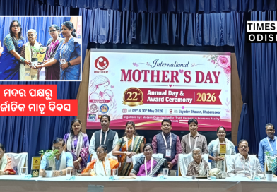 ଶ୍ରେଷ୍ଠ ମା ସମ୍ମାନରେ ସମ୍ମାନିତ ହେଲେ ପଦ୍ମଶ୍ରୀ ଶ୍ୟାମାମଣି ଦେବୀ