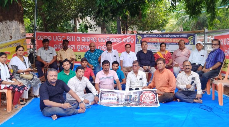 ପାଞ୍ଚ ଦଫା ଦାବି ପୂରଣ ନେଇ ସାଧାରଣ ବର୍ଗର ଅନିର୍ଦ୍ଦିଷ୍ଟକାଳୀନ ଗଣଧାରଣା ଆରମ୍ଭ ପାଞ୍ଚ ଦଫା ଦାବି ପୂରଣ ନେଇ ସାଧାରଣ ବର୍ଗର ଅନିର୍ଦ୍ଦିଷ୍ଟକାଳୀନ ଗଣଧାରଣା ଆରମ୍ଭ