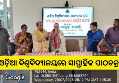 ମୂଲ୍ୟବୋଧ ପ୍ରତିଷ୍ଠା ଓ ପରମ୍ପରାର ଅନୁପାଳନ ଶିକ୍ଷାର ମୂଳ ଉଦ୍ଦେଶ୍ୟ: ଲୋପାମୁଦ୍ରା ମହାନ୍ତି
