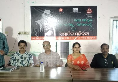 ରବୀନ୍ଦ୍ର ମଣ୍ଡପରେ ୨୮ରେ ମଞ୍ଚସ୍ଥ ହେବ ନାଟକ ‘ବାବାସାହେବ ଡ଼ଃ. ବି.ଆର. ଆମ୍ବେଦକର’