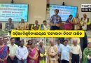 ମାନବୀୟ ସମାନୁବେଦନା ସତ୍ୟବାଦୀ ପଞ୍ଚସାଧକଙ୍କ ସାହିତ୍ୟ ସୃଷ୍ଟିର ମୂଳ ଆଧାର: ରାୟ ମହାପାତ୍ର