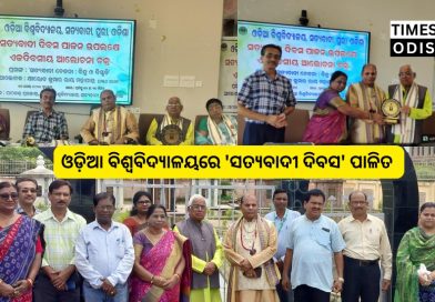 ମାନବୀୟ ସମାନୁବେଦନା ସତ୍ୟବାଦୀ ପଞ୍ଚସାଧକଙ୍କ ସାହିତ୍ୟ ସୃଷ୍ଟିର ମୂଳ ଆଧାର: ରାୟ ମହାପାତ୍ର