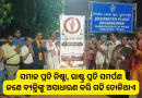 ସ୍ୱର୍ଗୀୟ ଗୁରୁ ଚରଣ ଜେନାଙ୍କ ସ୍ମୃତିରେ ଶ୍ରଦ୍ଧାଞ୍ଜଳି ସଭା