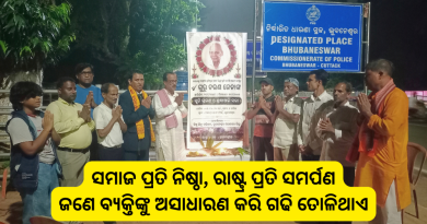 ସ୍ୱର୍ଗୀୟ ଗୁରୁ ଚରଣ ଜେନାଙ୍କ ସ୍ମୃତିରେ ଶ୍ରଦ୍ଧାଞ୍ଜଳି ସଭା